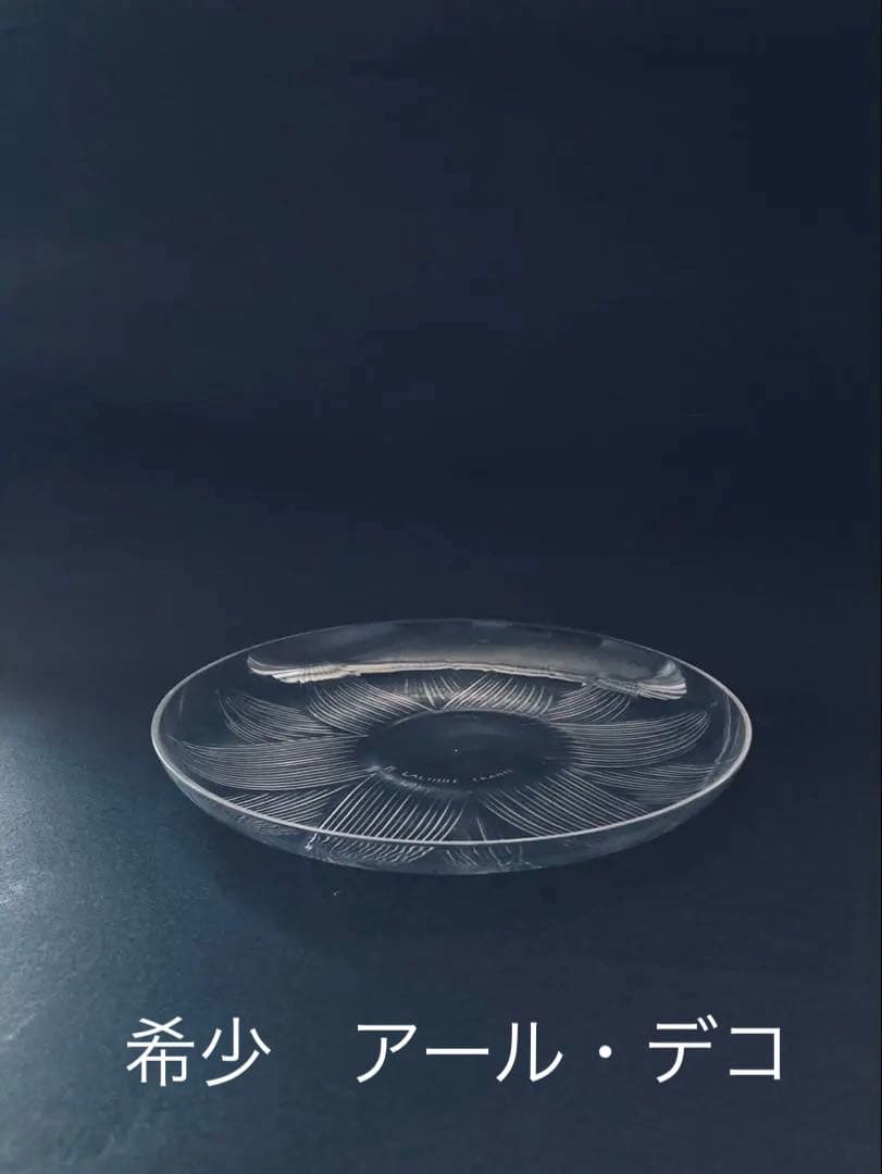 ルネ・ラリック ロータス LOTUS 皿 , Rene-Lalique 1923 - 食器