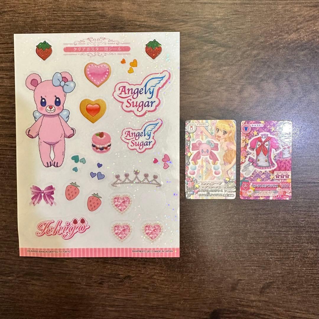 アイカツ カード まとめ売り 一番くじ ラストワン カードバインダー