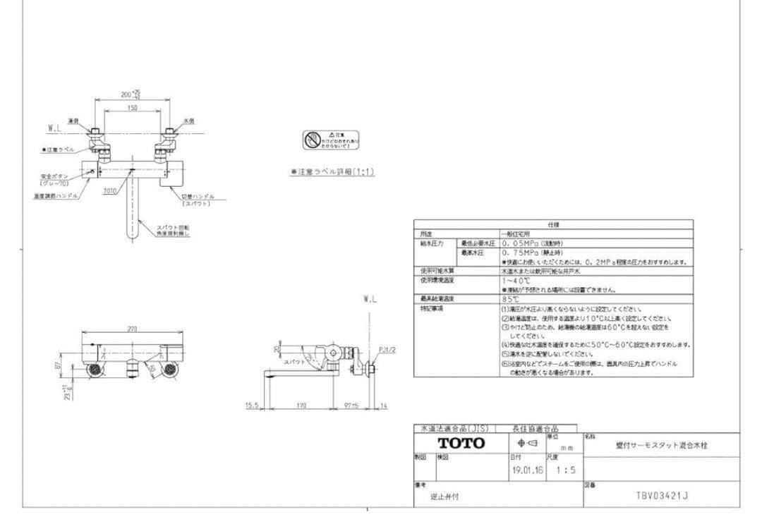 10028 TOTO 浴室水栓 一般地用 TBV03421J - メルカリ