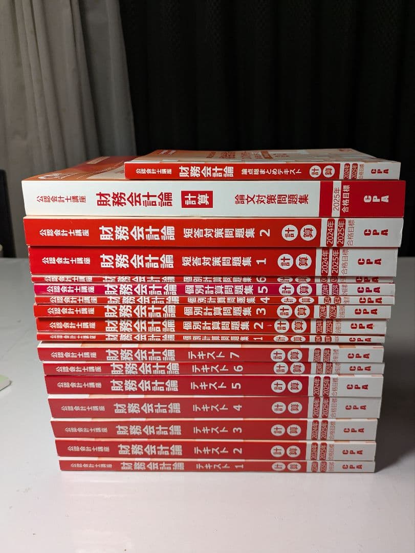 CPA会計学院公認会計士講座（2025年目標）テキスト - メルカリ