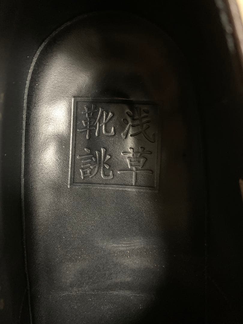 浅草靴誂ブラウン 外羽根式 ブローグウィングチップ 7.5(25.5cm)