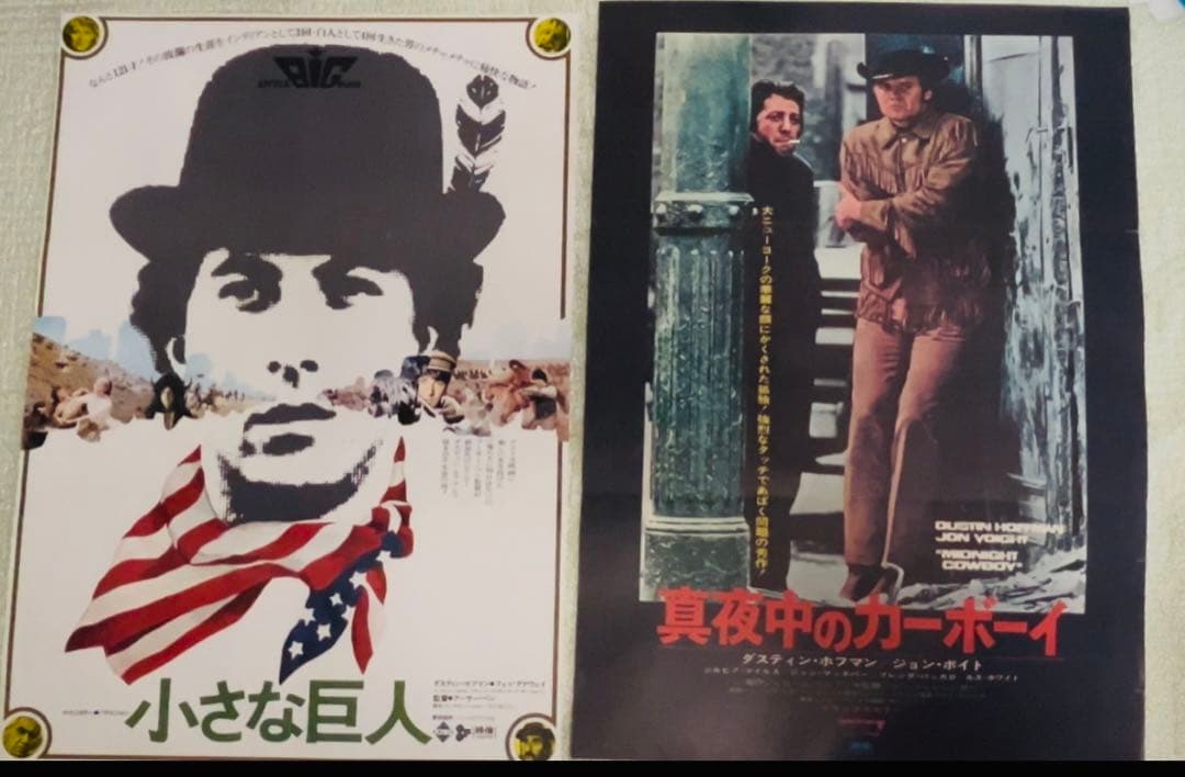 ダスティン・ホフマン　映画館販促用B2ポスター2枚　未使用レア Amazon.co.jp: 映画ポスター トッツィー／ダスティン ホフマン : おもちゃ