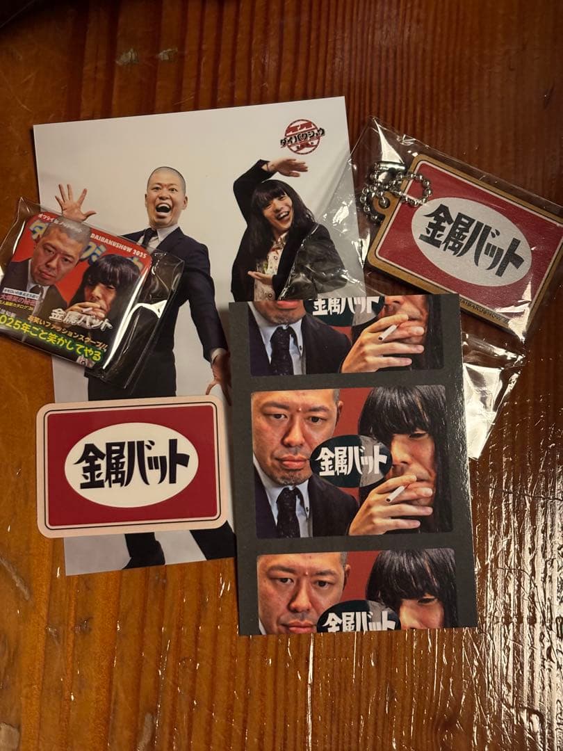 DAIBAKUSHOW 2025 金属バット グッズセット - メルカリ