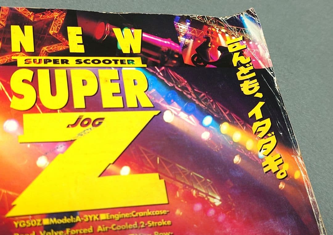 少年サンデー1994年5号『名探偵コナン』新連載第1話掲載/青山剛昌/怪盗