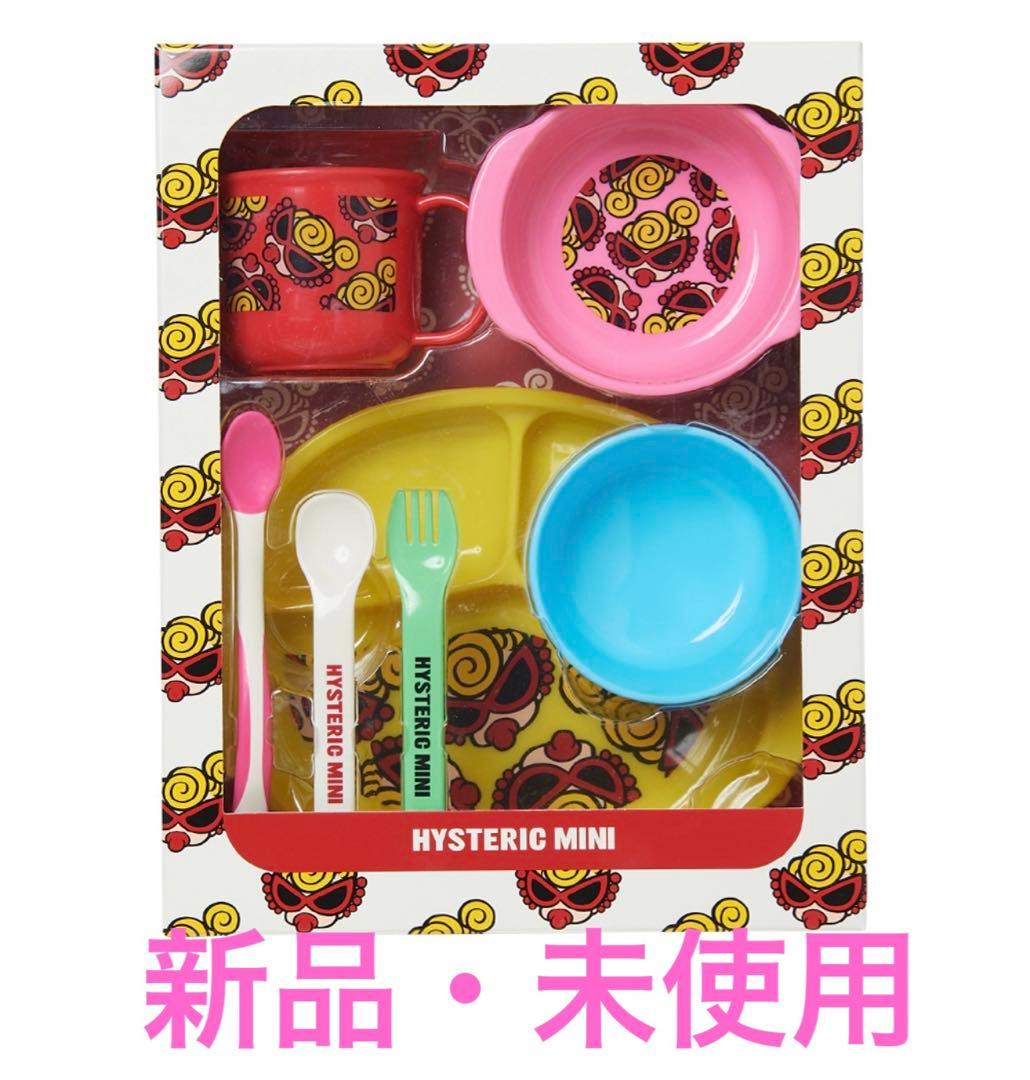 新品 未使用 ヒステリックミニ 食器セット - メルカリ