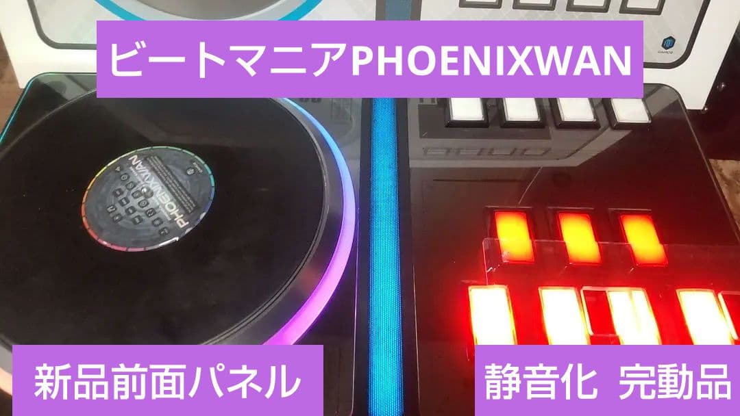 新品パネル ビートマニア PHOENIXWAN 旧基盤 静音化 完動品 新品パネル ビートマニア PHOENIXWAN 旧基盤 静音化 完動品 - メルカリ