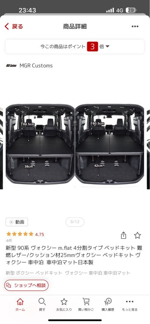 トヨタ VOXY m.flat 4分割ベッドキット引き取り手渡し希望 - メルカリ