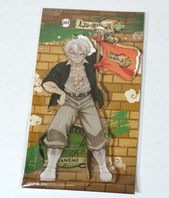 鬼滅の刃 サンシャインシティ 不死川実弥アクリルスタンド - メルカリ