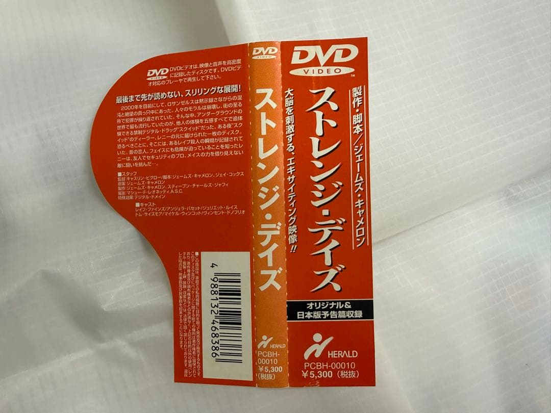 ストレンジ・デイズ DVD