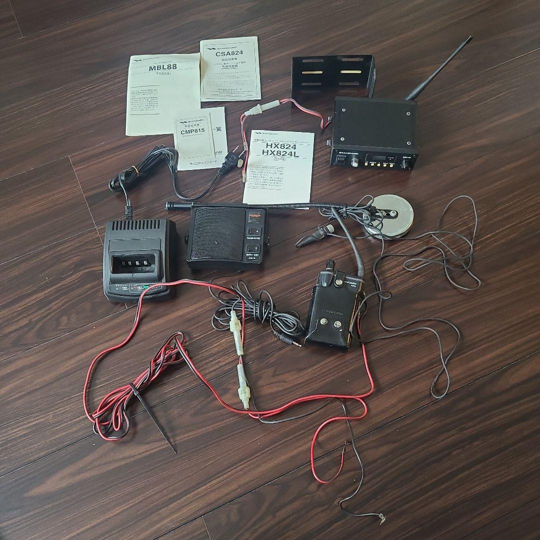 STANDARD MBL88 HX824 トランシーバー 無線機　親機、子機 スタンダード 1対1同時通話無線 HX824 | トランシーバー・業務用無線機