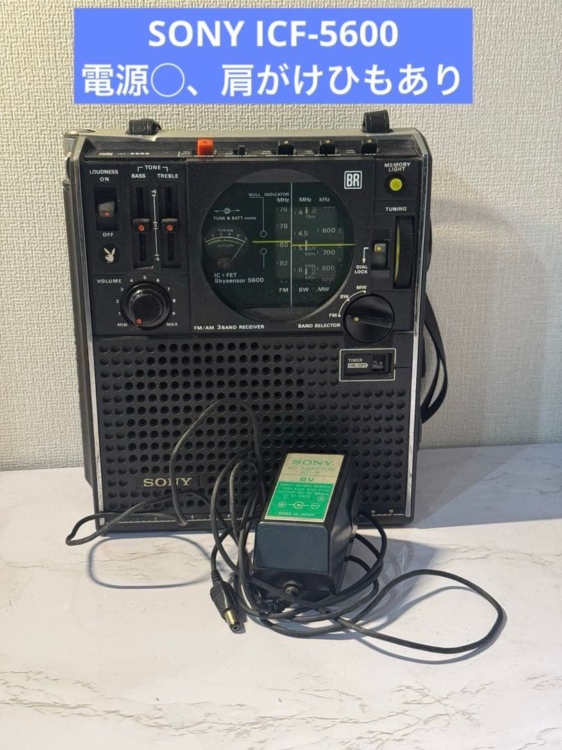 ツ*助様 【通電◯】SONY ICF-5600 ポータブルラジオ Amazon | SONY ソニー ICF-5600 スカイセンサー 3バンドレシーバー FM