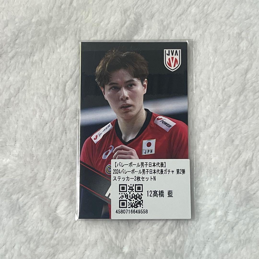 2024バレーボール男子日本代表ガチャ 第2弾 高橋藍選手 - メルカリ