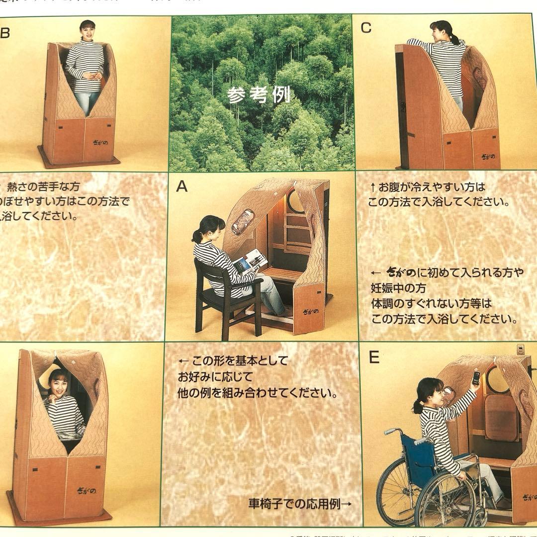よもぎちゃんさがのサウナ遠赤外線温浴機動机付きマット4点・取説付・レア