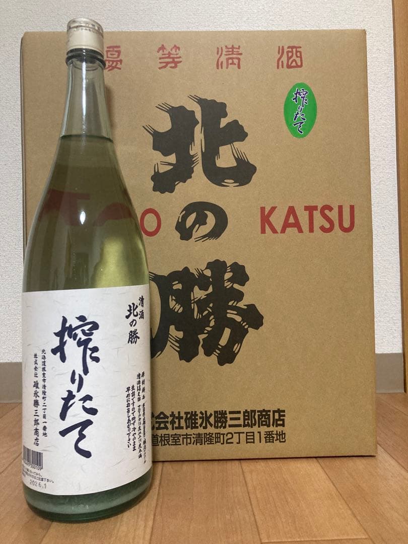 北の勝 搾りたて 2026.1 6本セット - メルカリ
