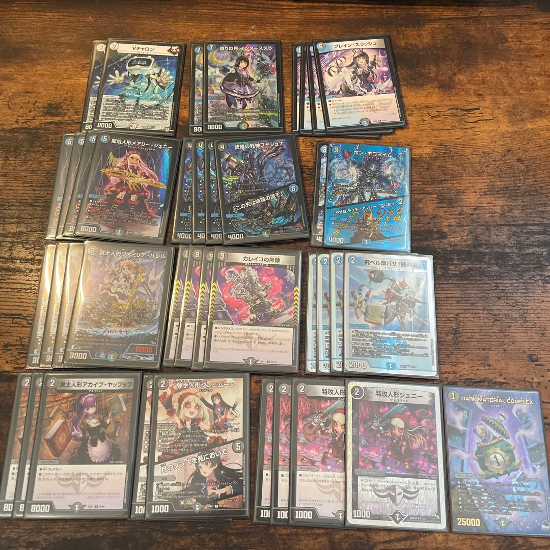 デュエマ　青黒デスパペット　デッキ デュエマ】青黒COMPLEXデスパペットデッキ紹介 - まなつTCGブログ