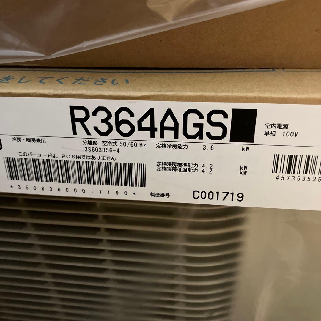 つばめさん専用GXシリーズ エアコン S364AGS -W