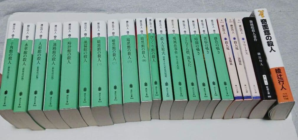 綾辻行人　館シリーズ全巻など 綾辻行人「館シリーズ」全巻13冊セット売りの通販 by ゆゆ's shop｜ラクマ