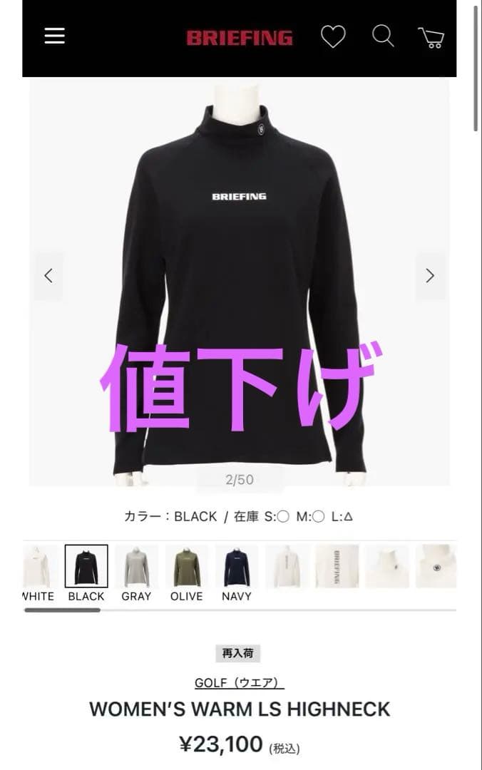 つ*き様 BRIEFING ハイネック　ゴルフウェア BRIEFING GOLF］別注ハイネックシャツ – FUNQTEN