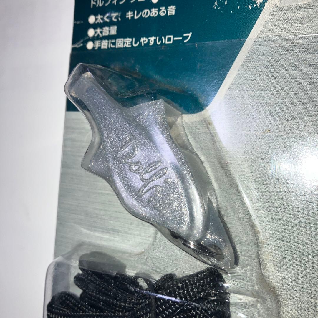 ホイッスル　希少