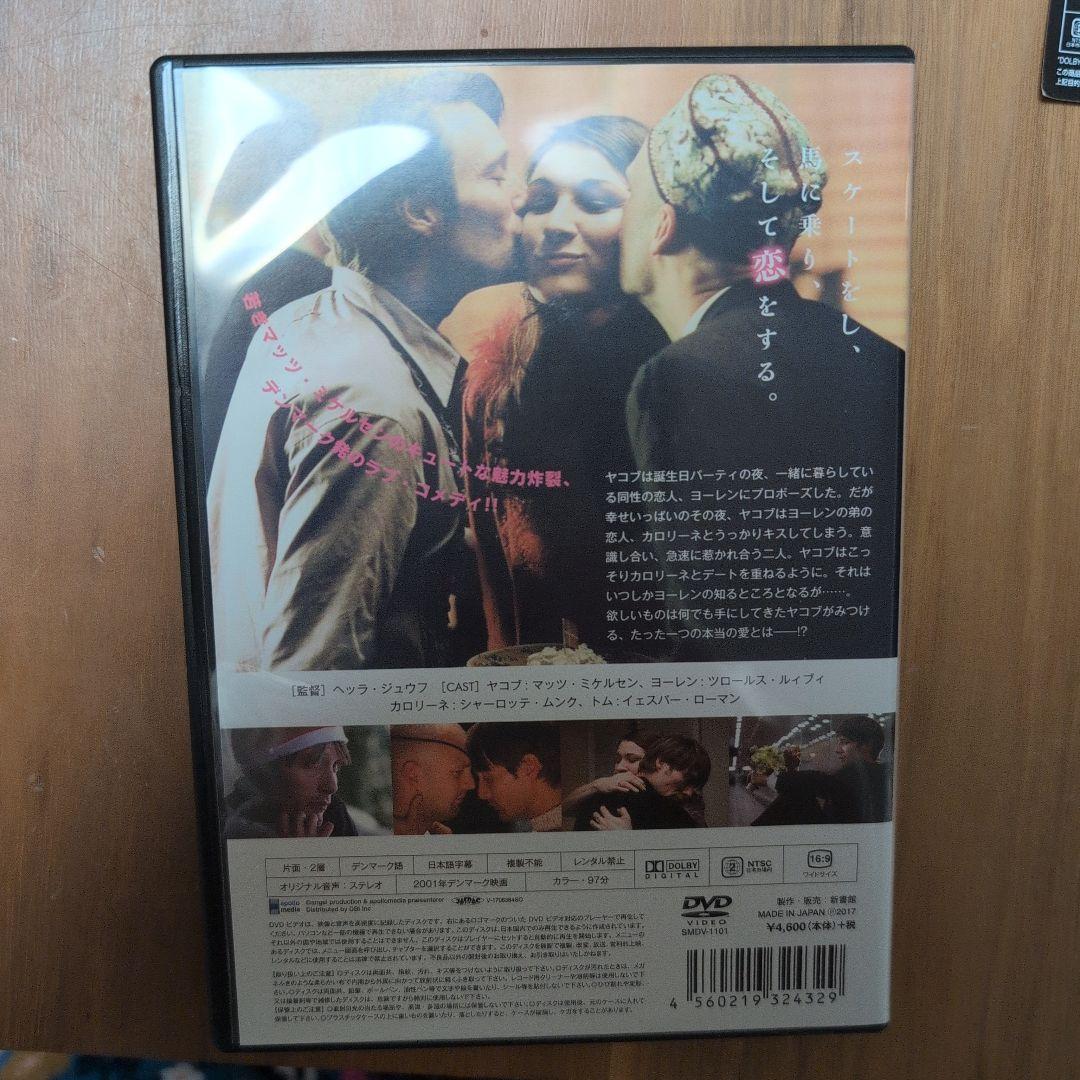 シェイク・ユア・ハート DVD　ブロマイド付き