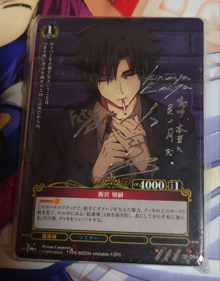 プリズムコネクト Fate/Zero 衛宮切嗣 サイン スターターデッキ - メルカリ