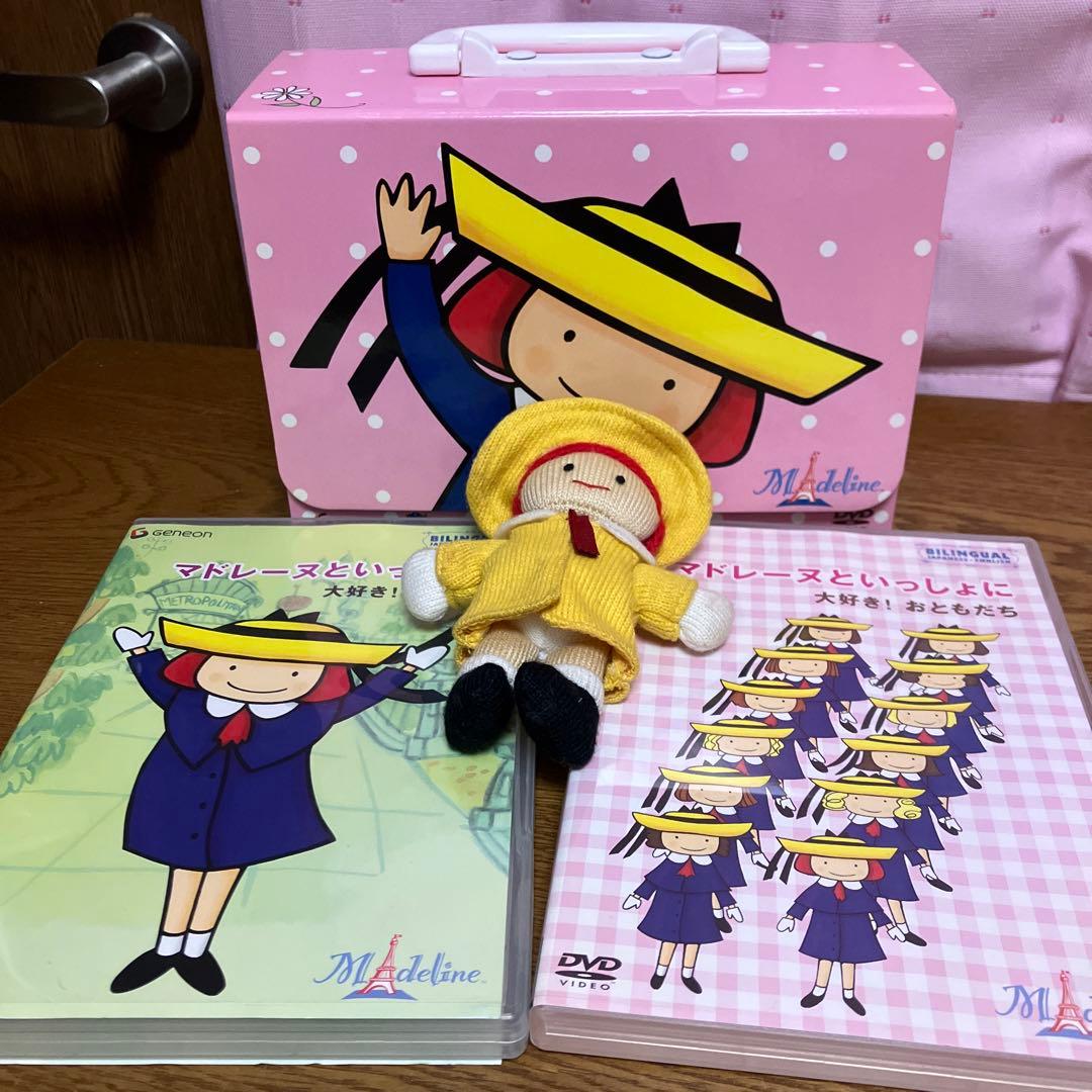 専用】マドレーヌといっしょに DVDプレミアムセット2006年エディション