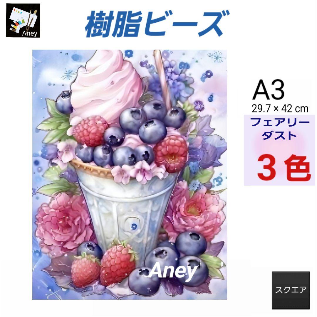 プロフ必読!しおりん@様 3/3 ALLフェアリーダスト ダイヤモンドアート