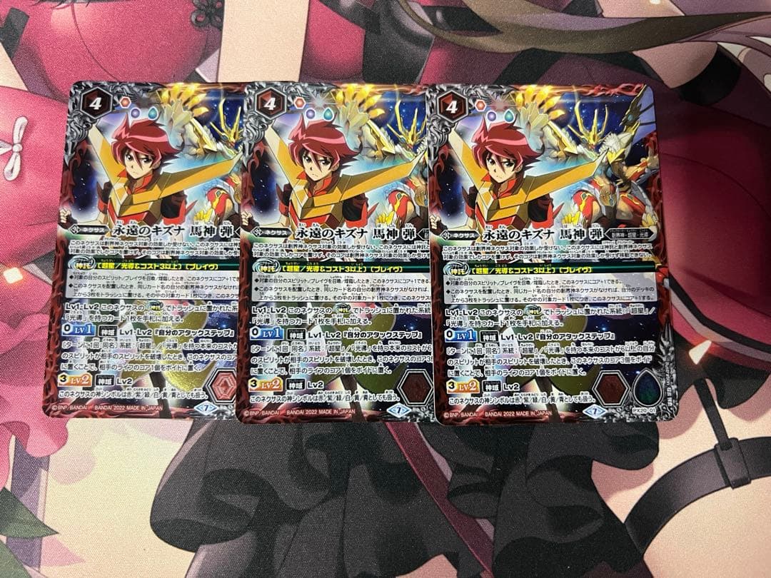 な*ま様 バトスピ　永遠のキズナ　馬神　弾 イベント配布】PX20-01 永遠のキズナ 馬神 弾【2020】 - バトル