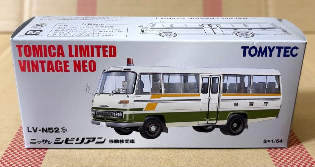 TLVN】ニッサン シビリアン 移動検問車 LV-N52b 警視庁バス - メルカリ