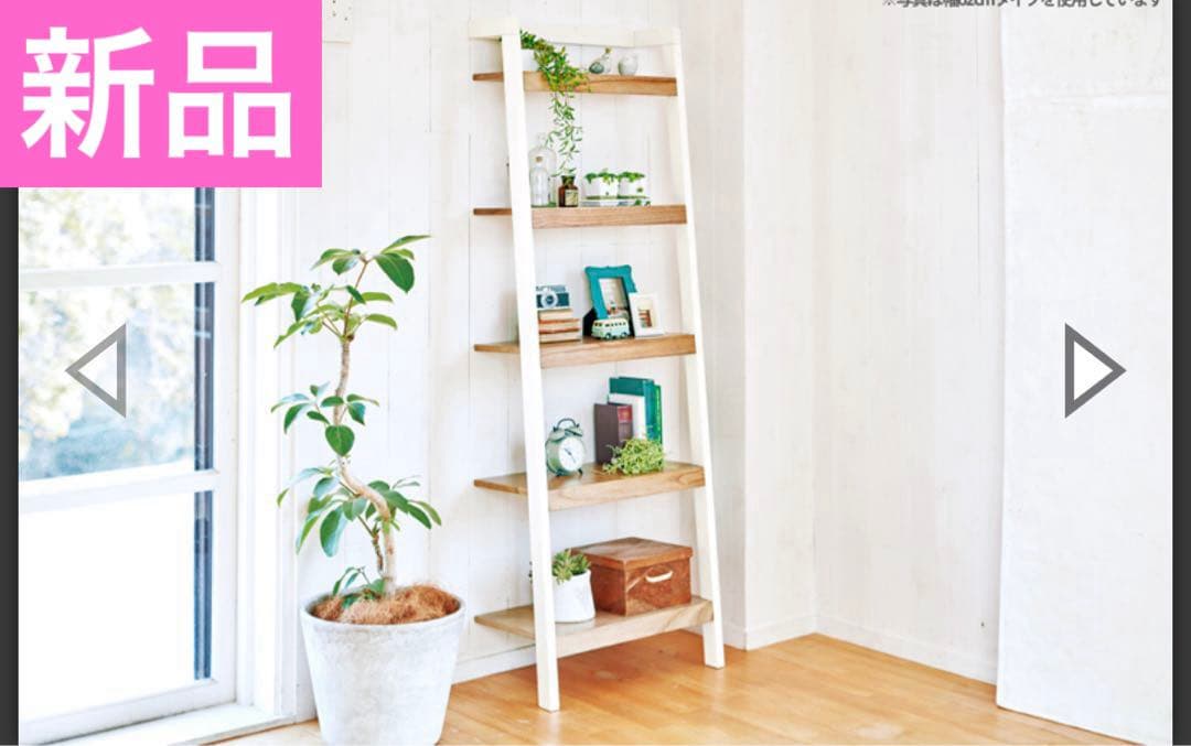 新品　オープンラック マホガニー シェルフ 幅85cm 北欧 ヴィンテージ 天然木 マホガニー 完成品 ラック