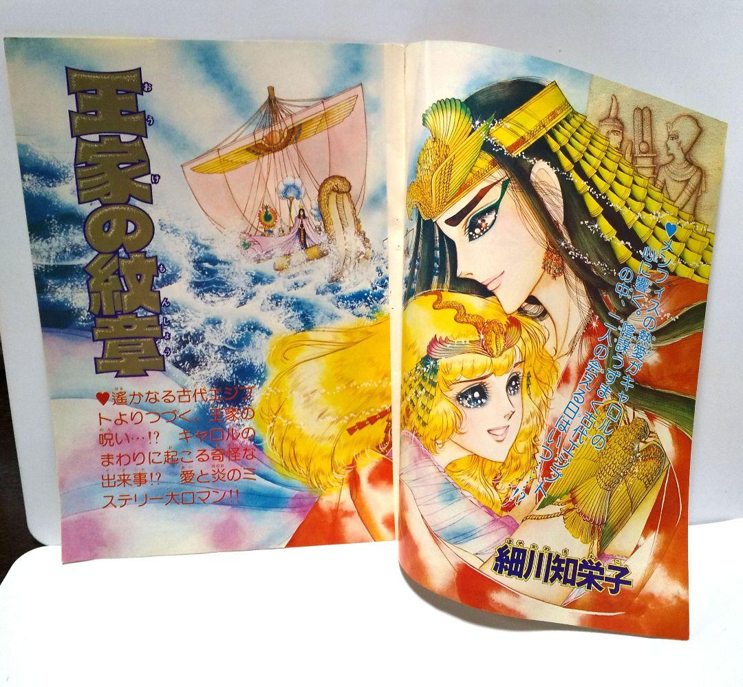 さ*』様 王家の紋章カラー切り抜き イズミル王子 - メルカリ