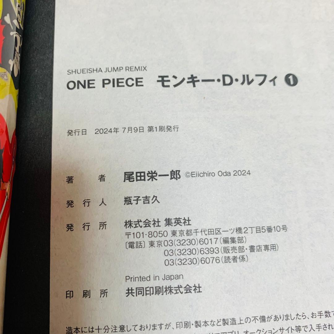 ONE PIECE ワンピース 尾田栄一郎 初版 キャラクターREMIX11冊 - メルカリ