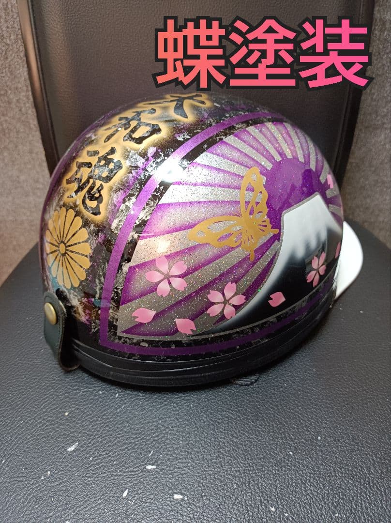 カスタムコルク半Candyピンク富士日章七色ラメ蝶塗装文字変更無料