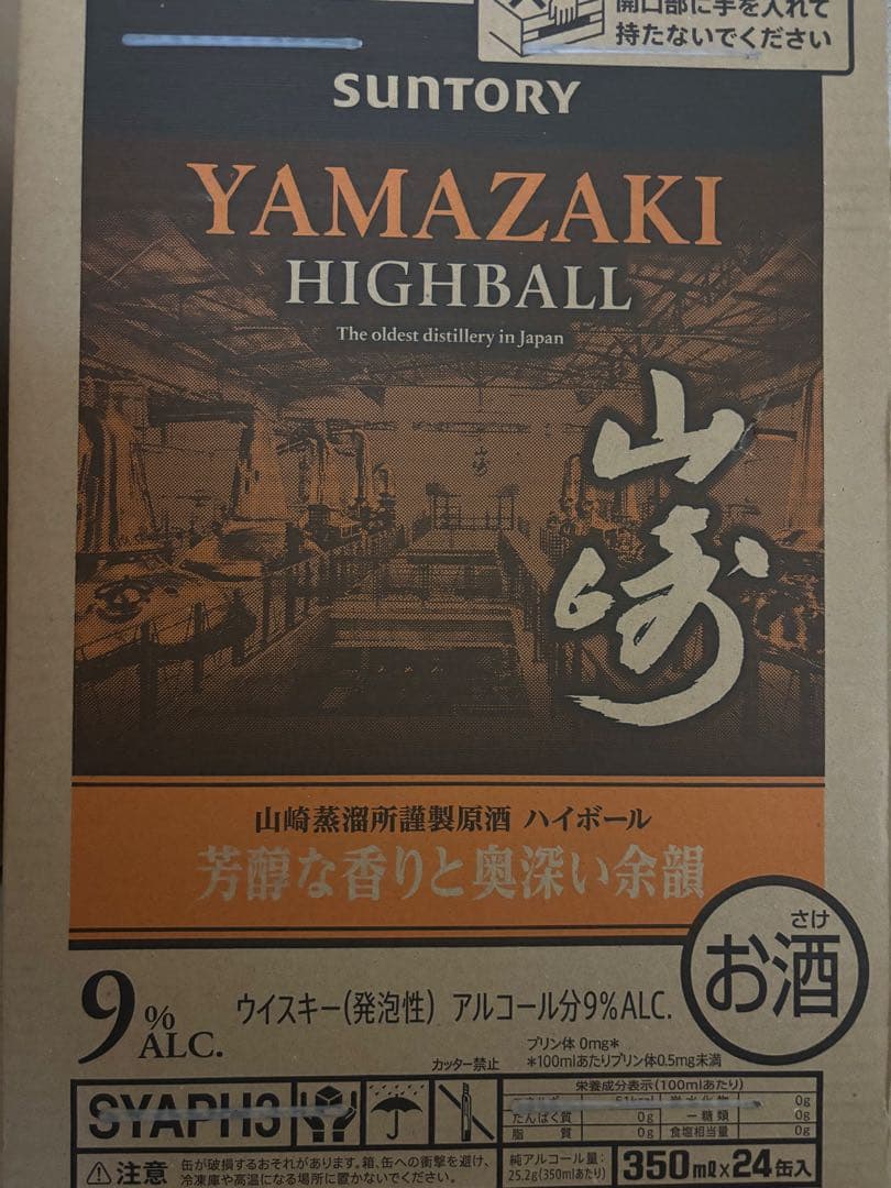 山崎　ハイボール缶　350ml 24缶　ケース売 楽天市場】サントリープレミアムハイボール 山崎 350ml缶 1ケース