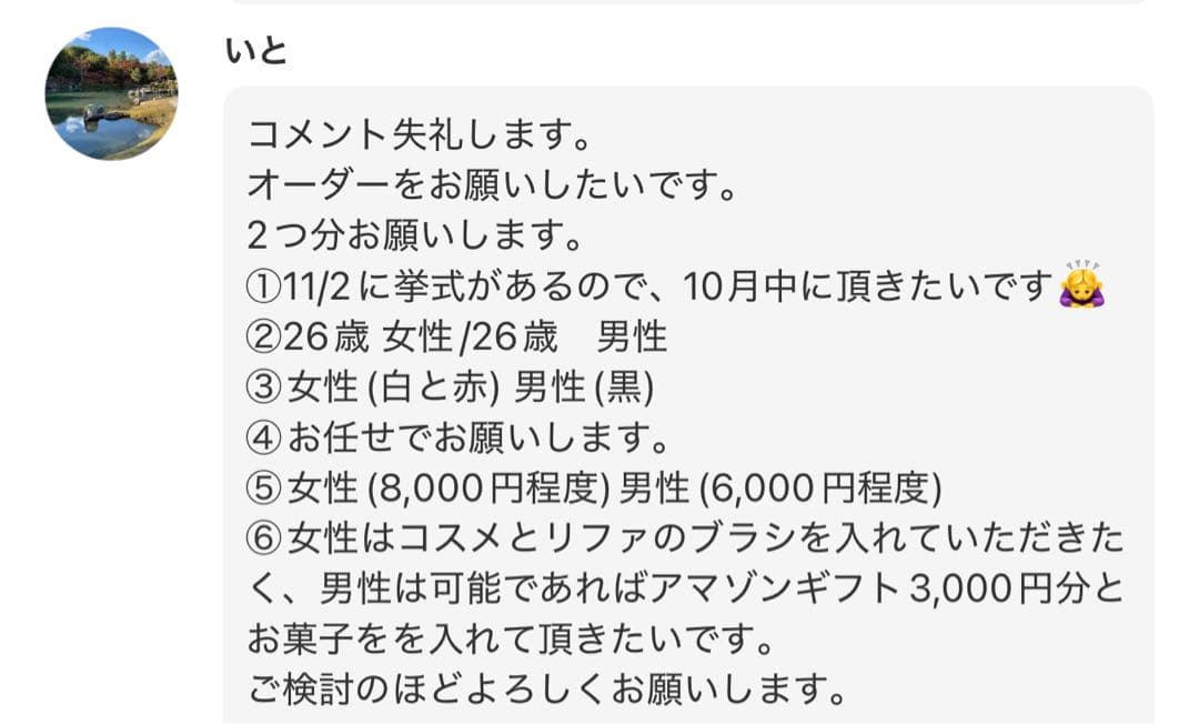 いと様へ♥10/31