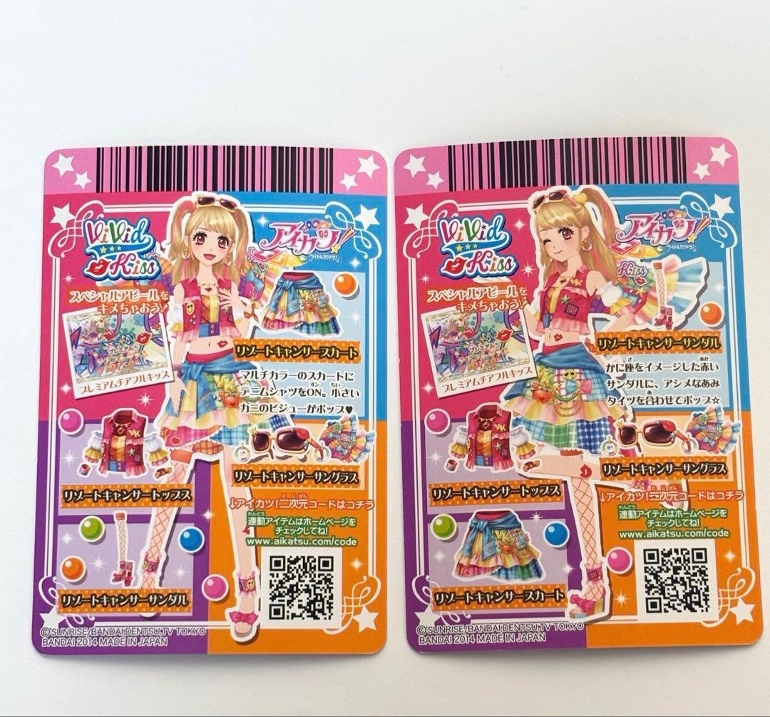 アイカツカード リゾートキャンサーコーデ 夏樹みくる - メルカリ