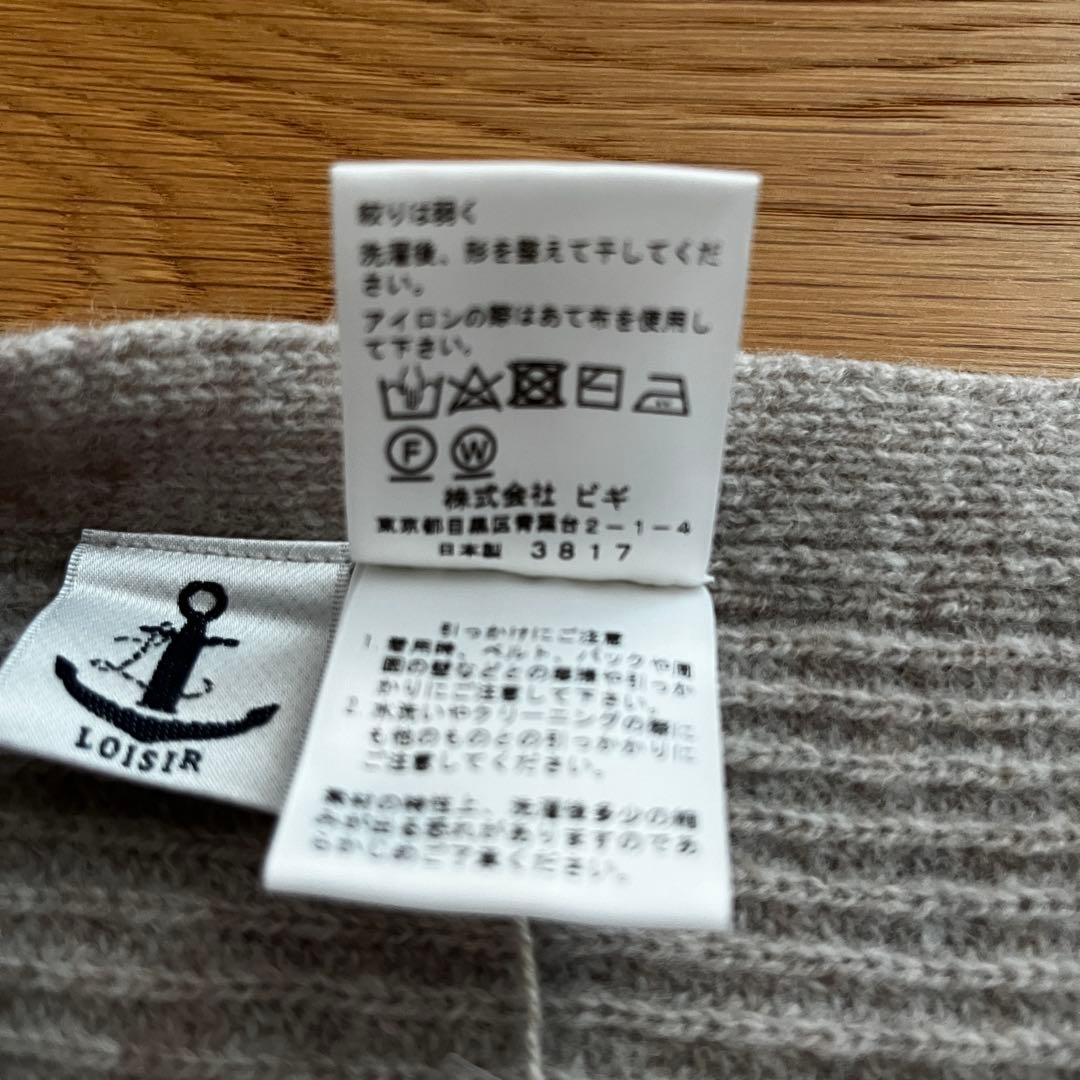 アデュートリステス ロワズィール LOISIR 【2WAY】ウール片畦ベスト