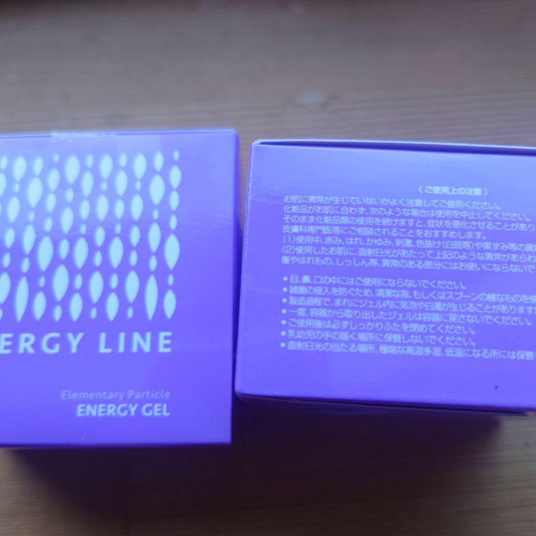 エナジーライン エナジージェル2個セット