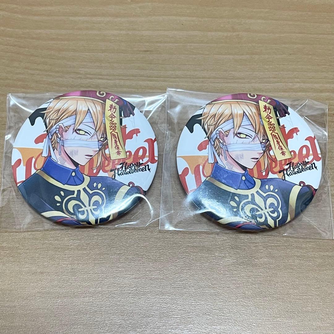 センラ 浦島坂田船 ハロパ2018 キョンシー 缶バッジ - メルカリ