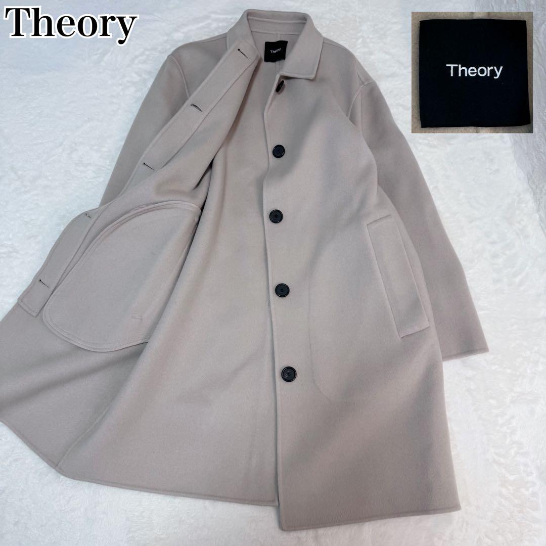 【極美品】セオリー カシミヤ ロングコート 現行ロゴ 近年モデル ベージュ　S 極美品】セオリー カシミヤ ロングコート 現行ロゴ 近年モデル