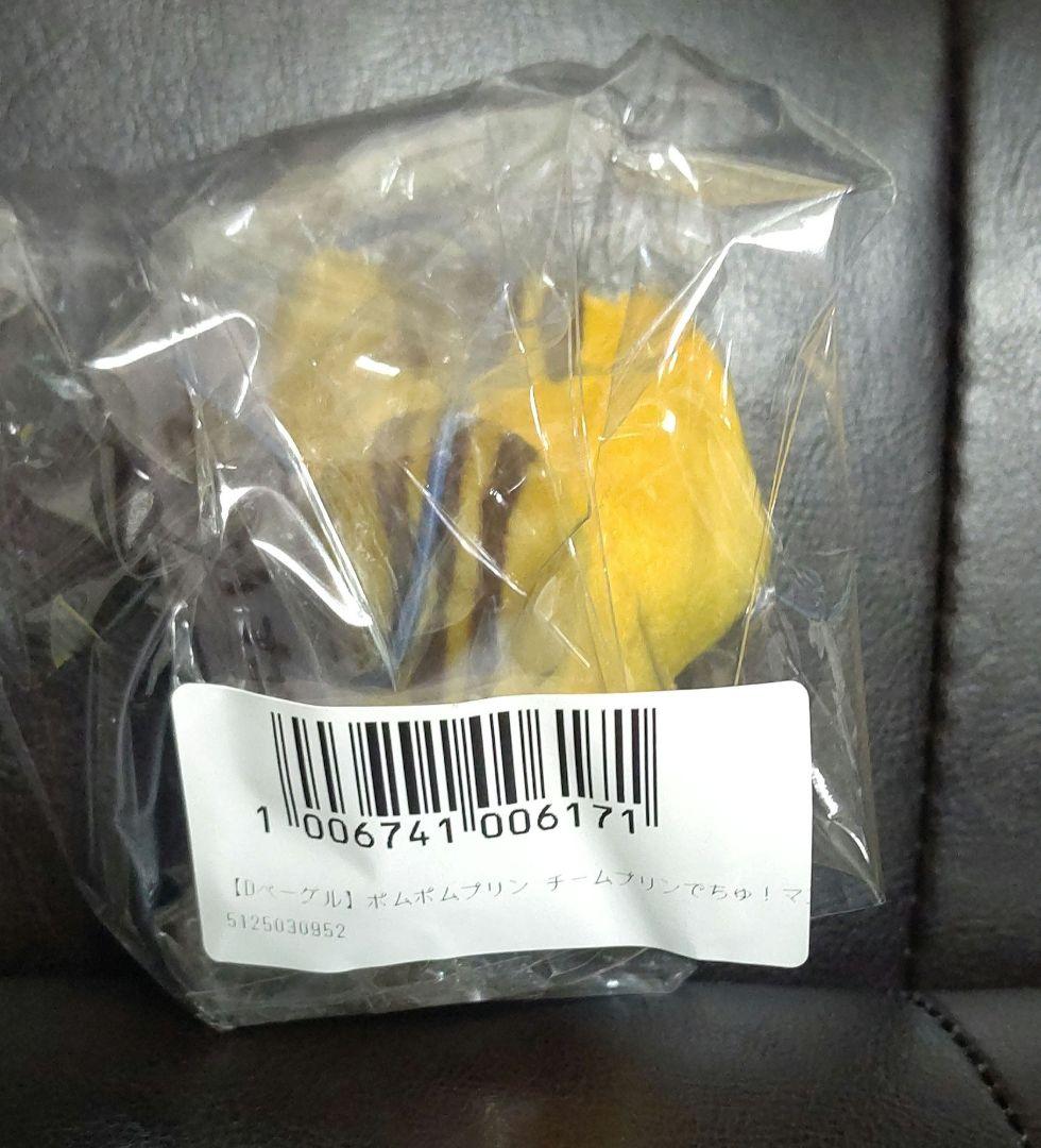 全4種コンプセット チームプリンでちゅ!マスコット 「ポムポムプリン