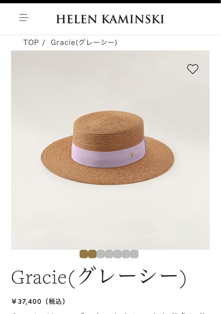未使用美品★ ヘレンカミンスキー ストローハット Gracie 翁安芸 タキマキ 中古・古着通販】HELEN KAMINSKI (ヘレンカミンスキー) ストローハット