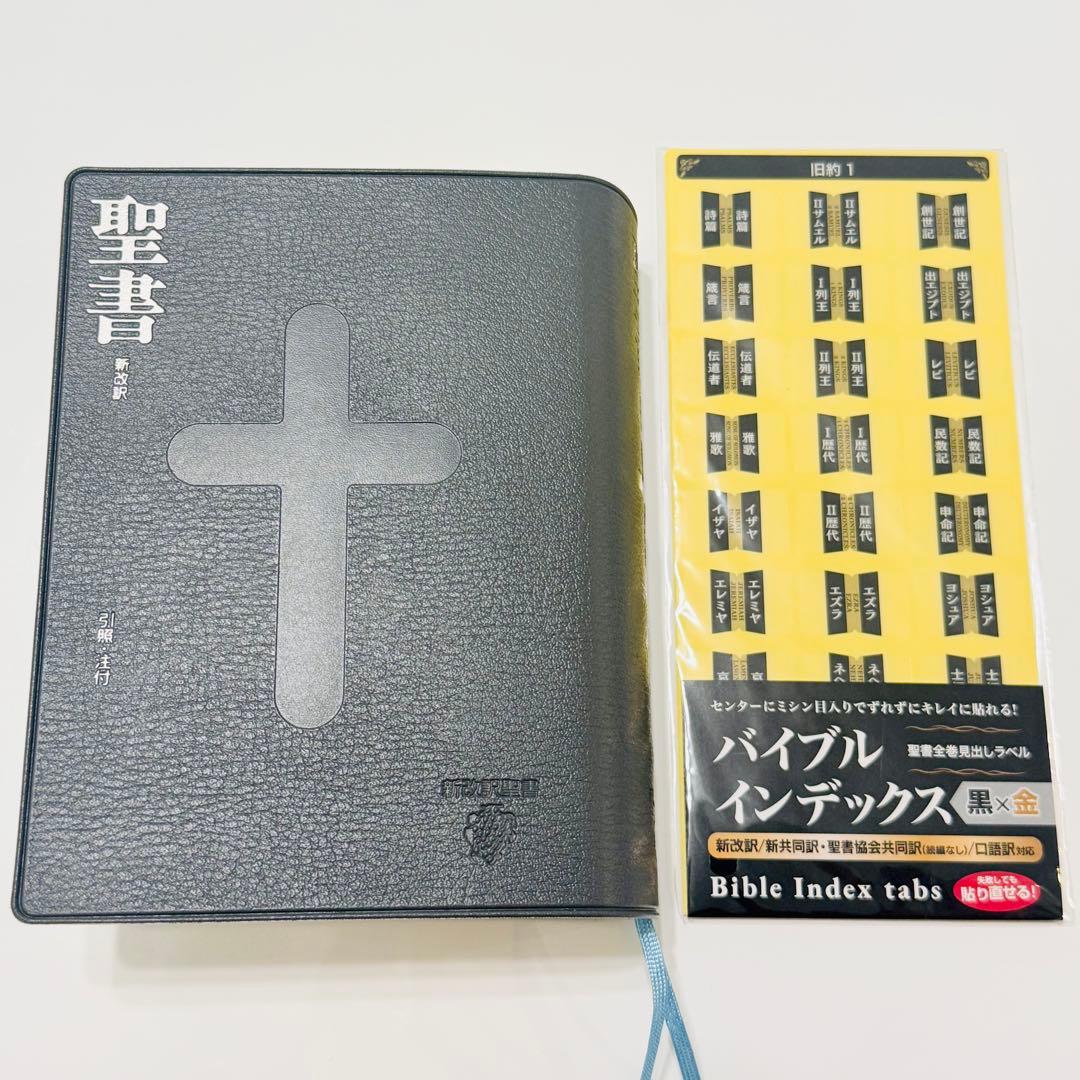 ☆廃盤&希少☆ 新改訳聖書 第3版 小型 新改訳聖書 いのちのことば社