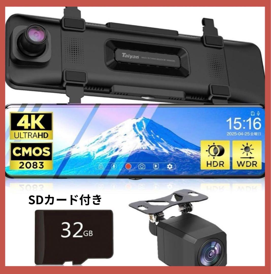 【新品】ドライブレコーダー ミラー型 4K画質　ドラレコ　SDカード付き Amazon.co.jp: Zaida ドライブレコーダー ミラー型 前後 【4K画質・12