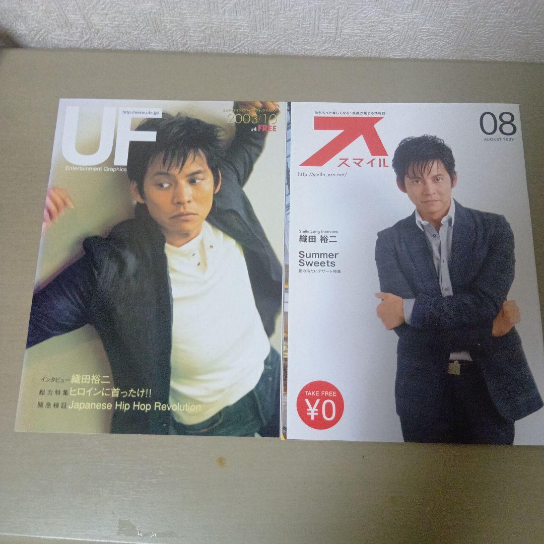 織田裕二 TAKE FREE冊子 2冊 - メルカリ