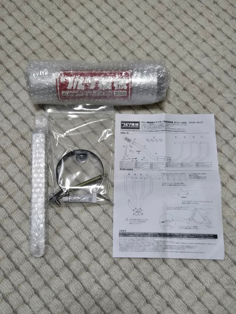 ワルツ機械 サイレンサー 50.8φ ゼファー400 パステルロード - メルカリ