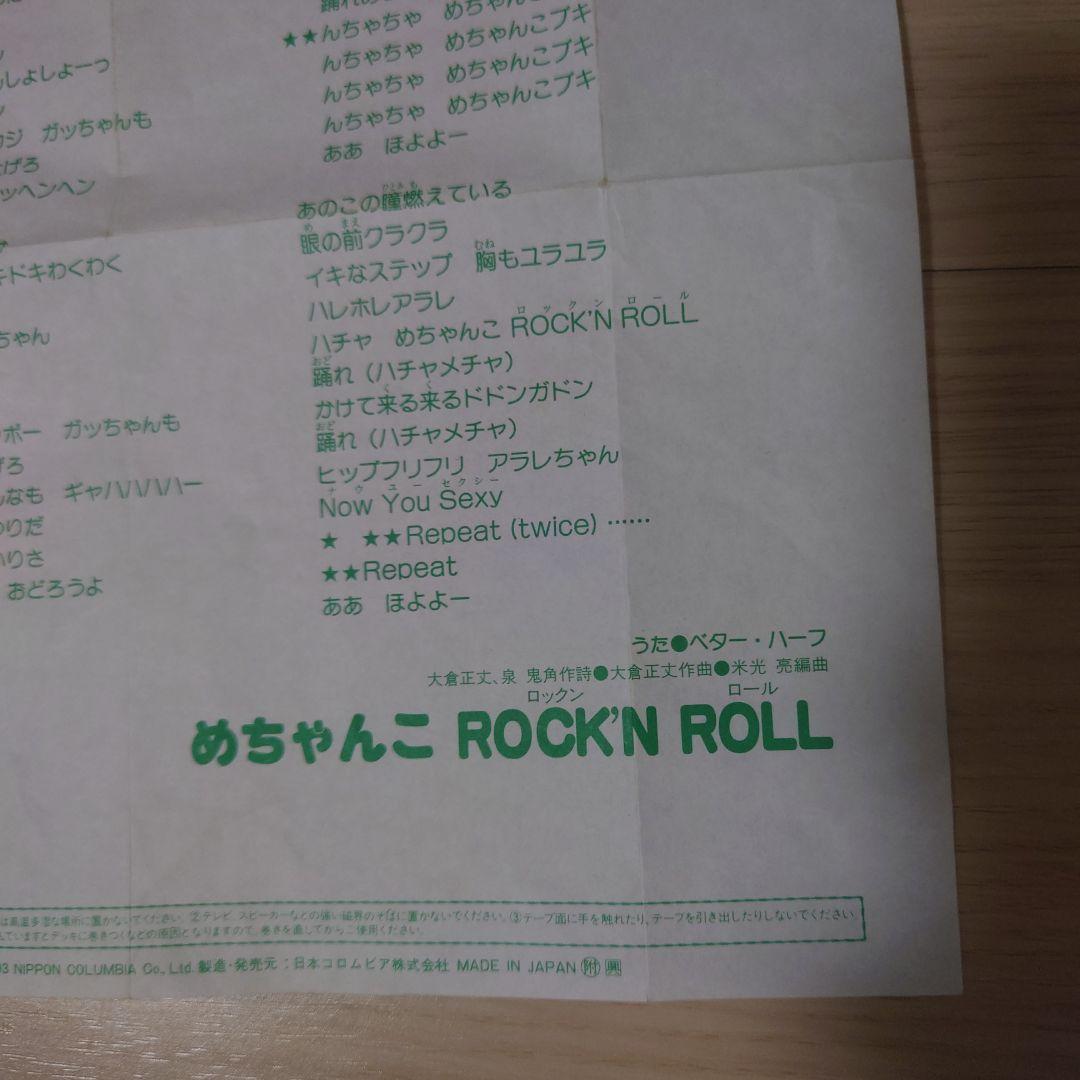 Dr.スランプ アラレちゃん ワイワイワールド/めちゃんこ ROCK'N