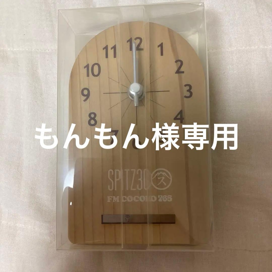 スピッツ　木製　置き時計　非売品 置き時計 木の時計 アナログ コンパクト 卓上 雑貨 置時計 2個セット