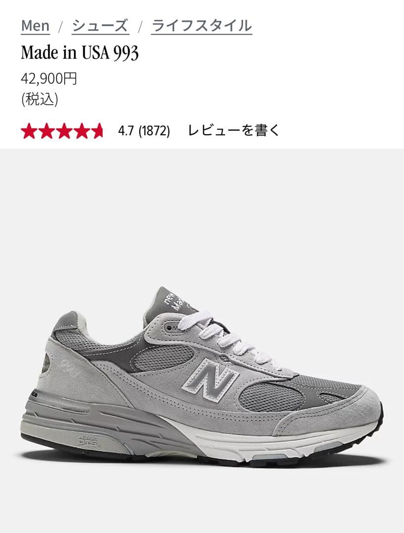 New Balance Made in USA 993 ニューバランス Made in USA 993｜ニューバランス公式通販 | - New Balance