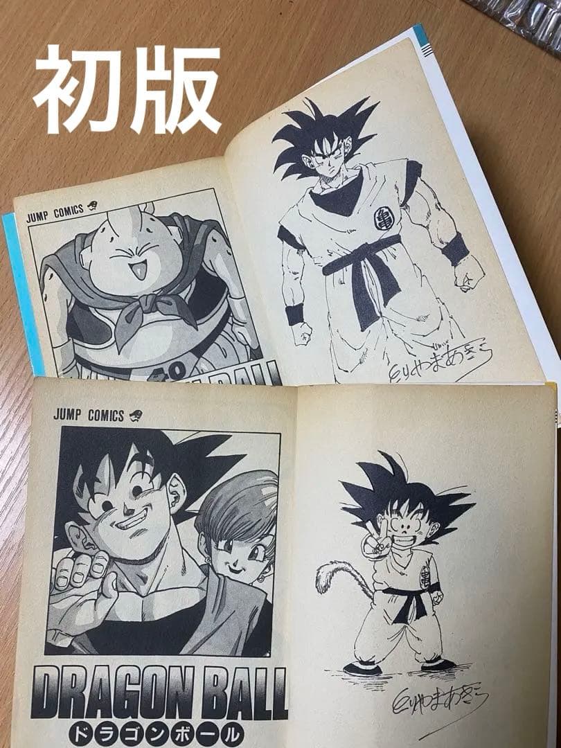 ドラゴンボール　巻40 42 初版　直筆サイン　レア　コレクション ドラゴンボール 巻40 42 初版 直筆サイン レア コレクション